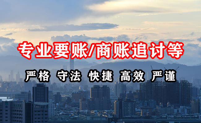 鱼台讨债公司